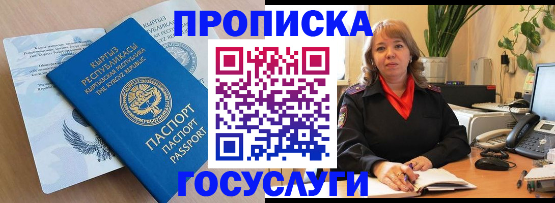 регистрация для дет. сада в Осе